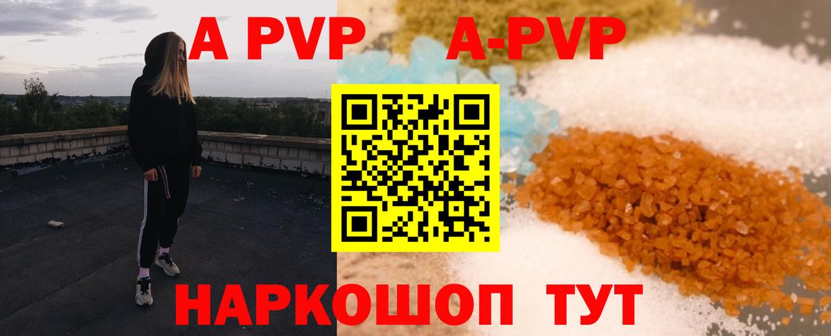 Alpha-PVP крисы CK  Альфа ПВП крисы CK  купить наркоту  Вход с VPN  Североморск 