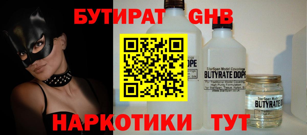 Североморск  Бутират вода  Вход с VPN 