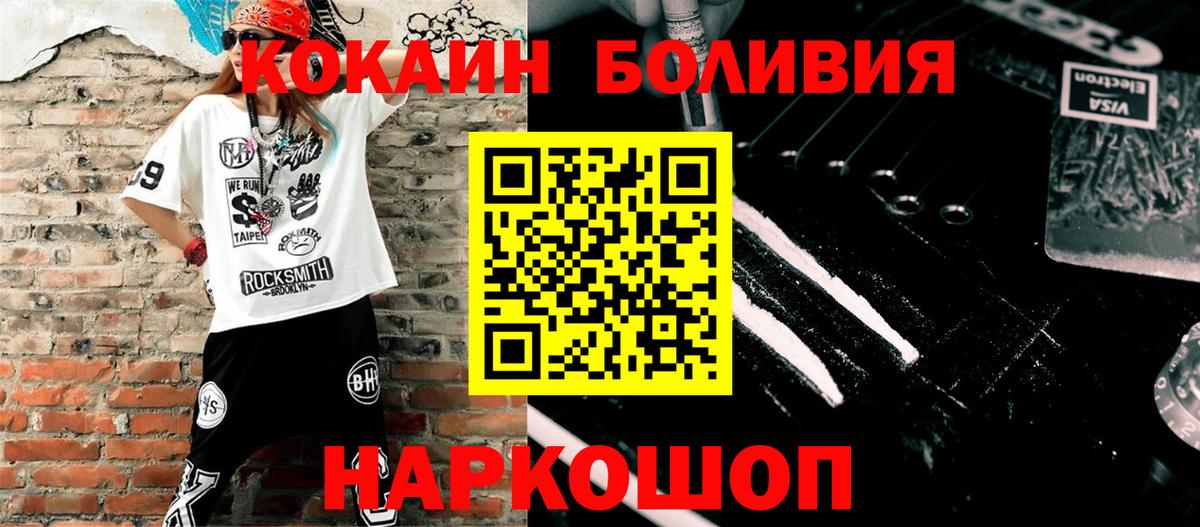 COCAIN  Кокаин VHQ  Вход с VPN  Кокаин Эквадор  Североморск 