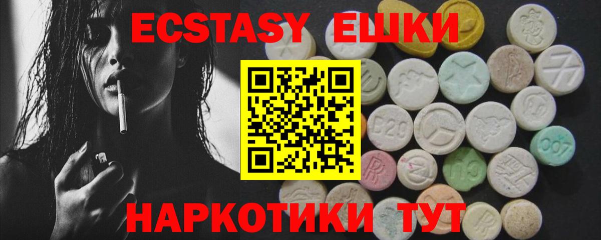 Экстази 300 mg  ЭКСТАЗИ DUBAI  Вход с VPN  где купить   Североморск  Ecstasy 