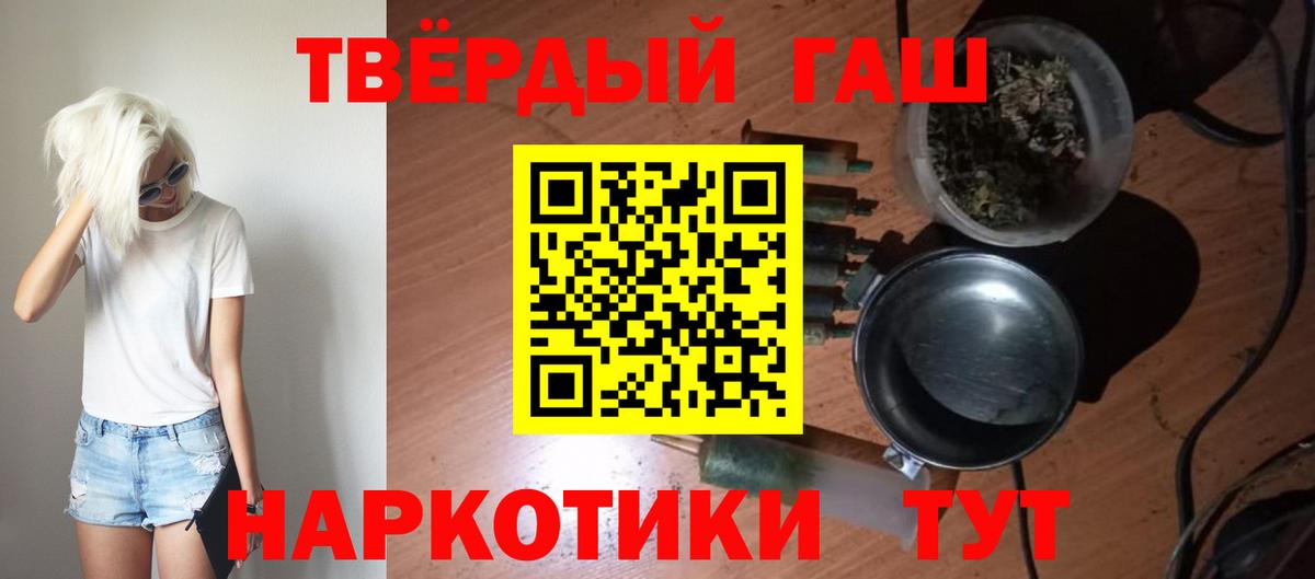 Гашиш гашик Североморск