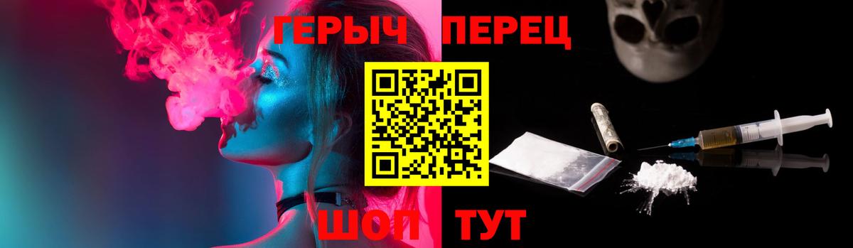 Североморск  Героин хмурый  Вход с VPN 