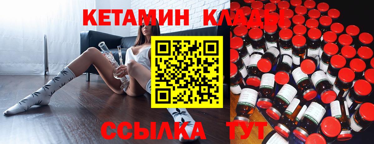 Кетамин ketamine Североморск