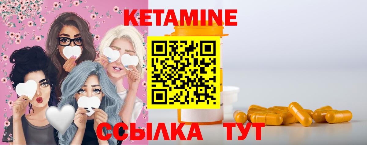 Североморск  КЕТАМИН VHQ  КЕТАМИН VHQ  Вход с VPN 