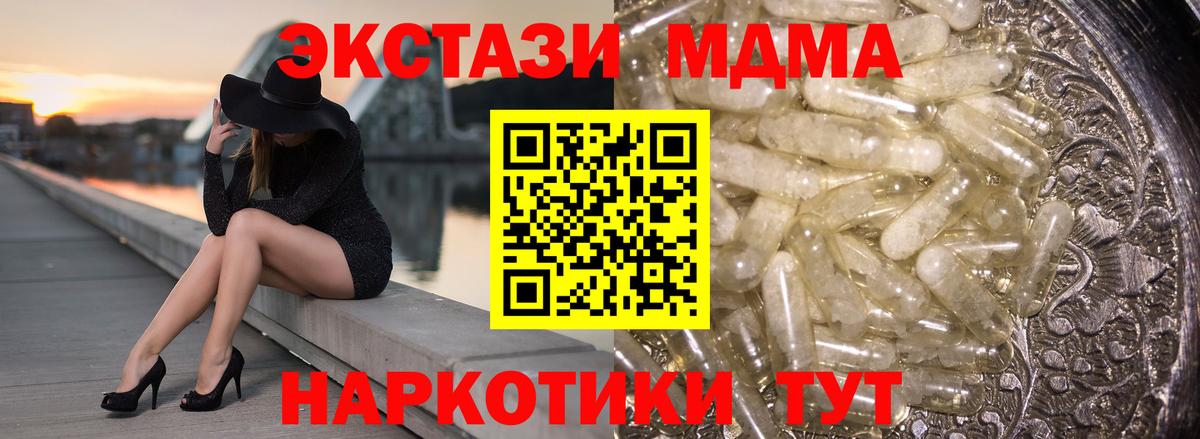 MDMA VHQ  МДМА  Североморск  MDMA молли  Вход с VPN 