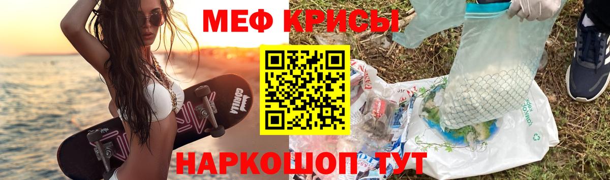Мефедрон  МЯУ-МЯУ VHQ  Вход с VPN  МЕФ  Североморск  Меф мяу мяу 