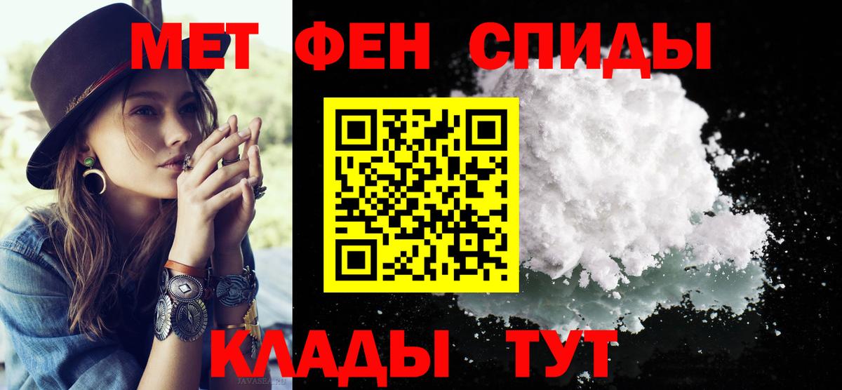МЕТАМФЕТАМИН винт Североморск
