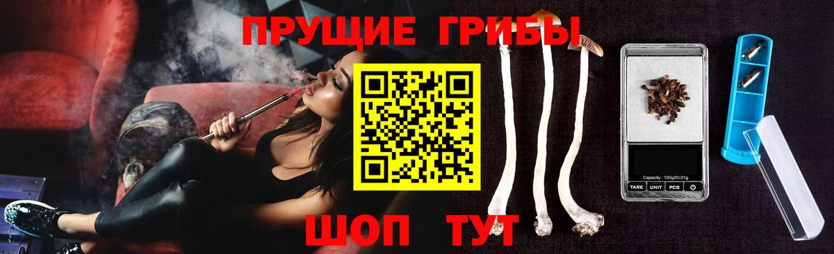 Североморск  Галлюциногенные грибы мицелий  Вход с VPN  Псилоцибиновые грибы мицелий 